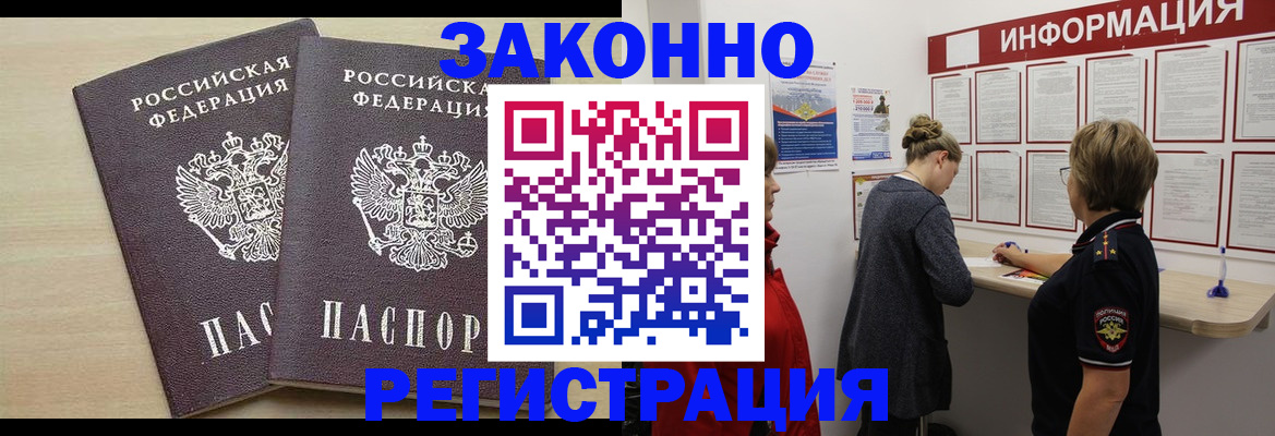 прописка поиск в Орске