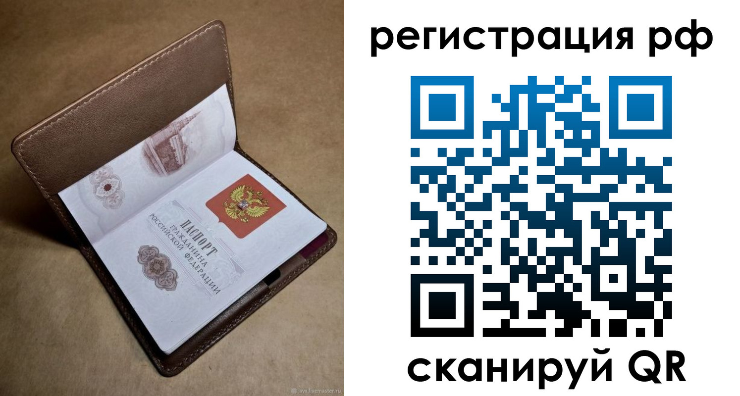 прописка для военкомата в Орске