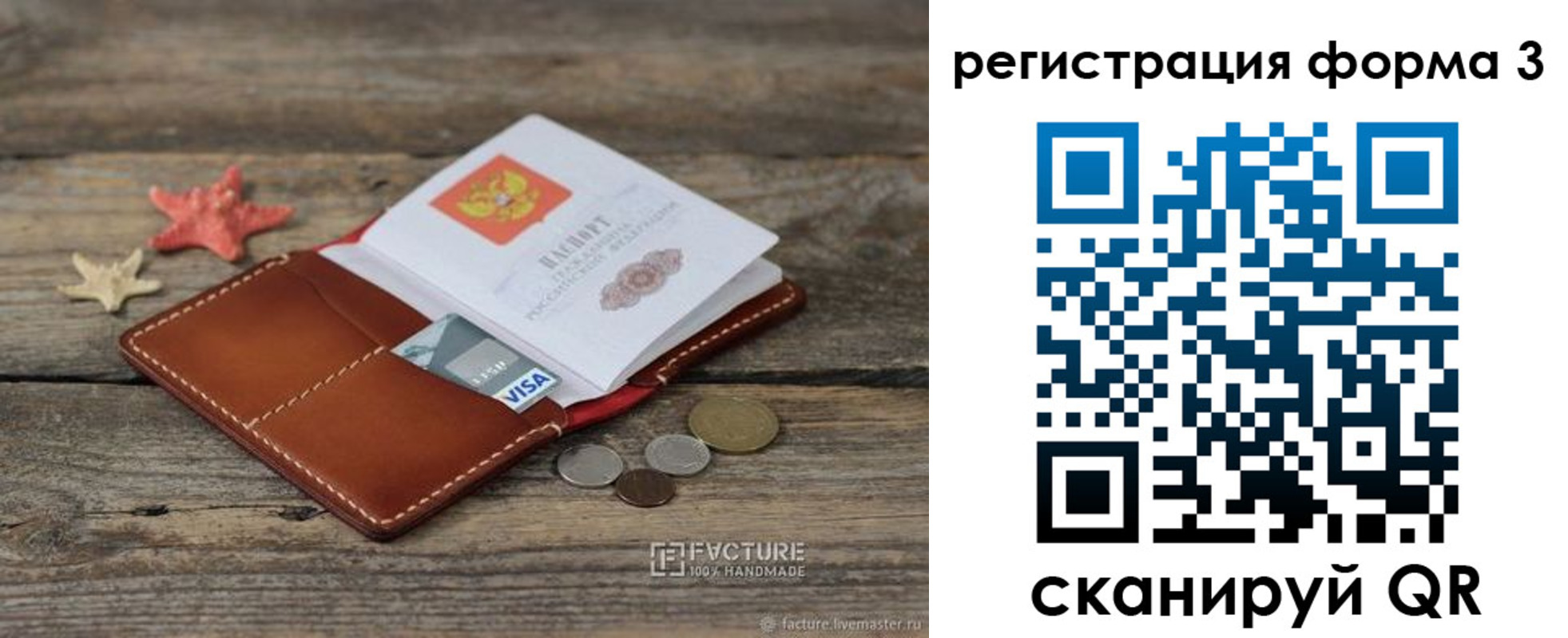 прописка ребенка в Орске
