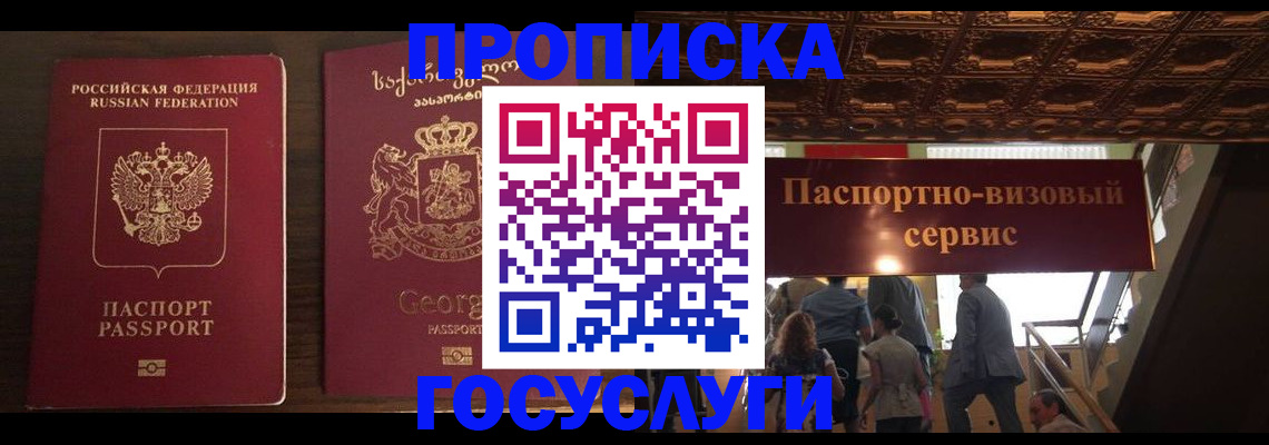 найти адрес прописки в Орске